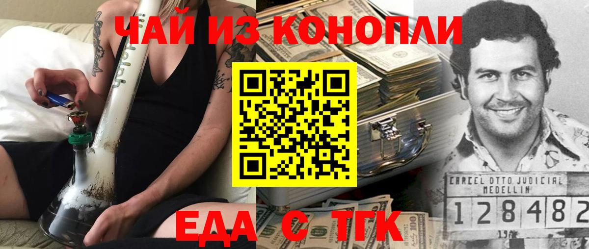 Заволжье  Canna-Cookies конопля  Вход с VPN 