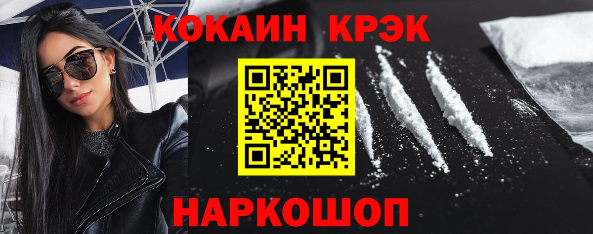 Кокаин Fish Scale Заволжье