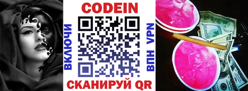 сколько стоит  Заволжье  Codein Purple Drank 
