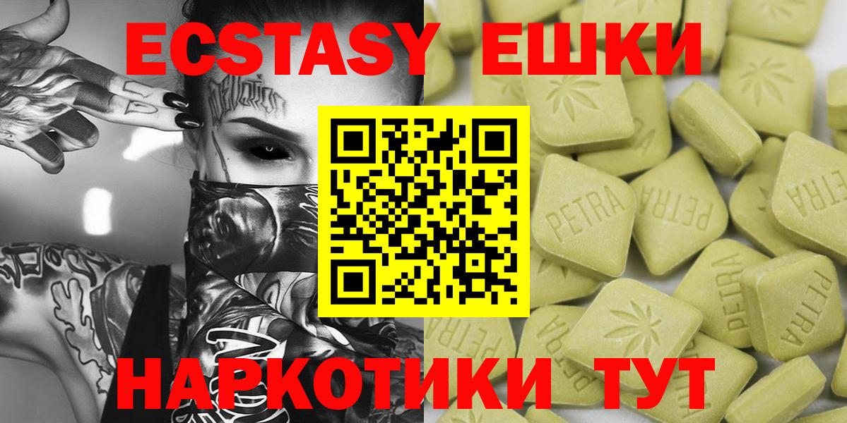 Ecstasy бентли  как найти закладки  Экстази  Вход с VPN  Заволжье  Экстази 99% 