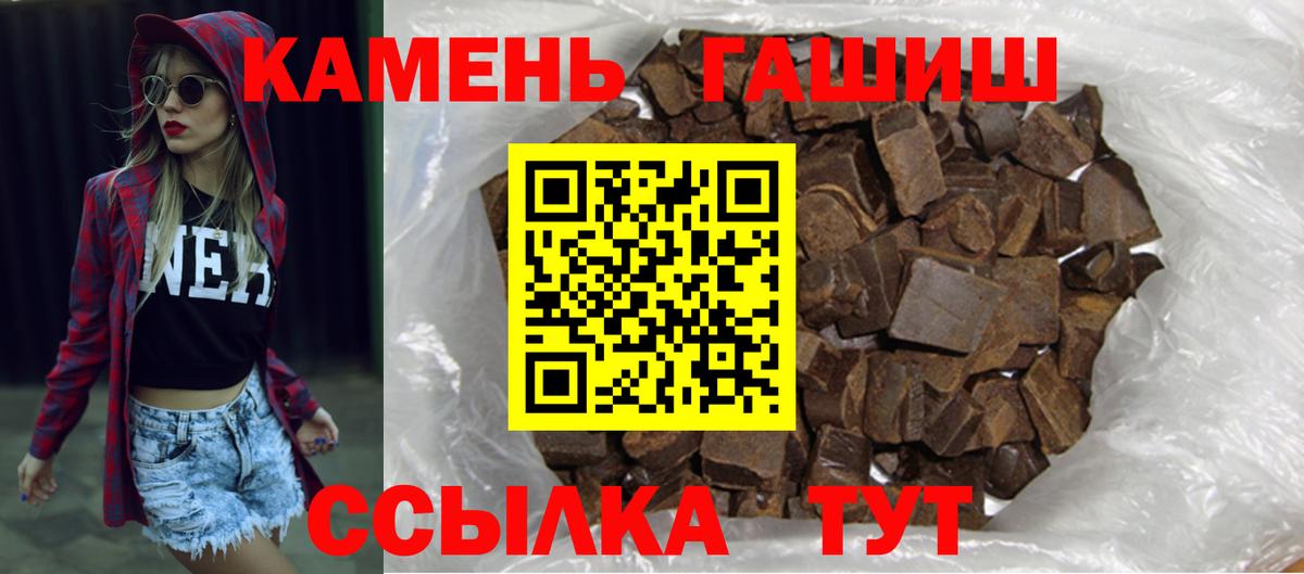 ГАШИШ убойный  ГАШИШ  ГАШИШ Изолятор  Заволжье  Вход с VPN 