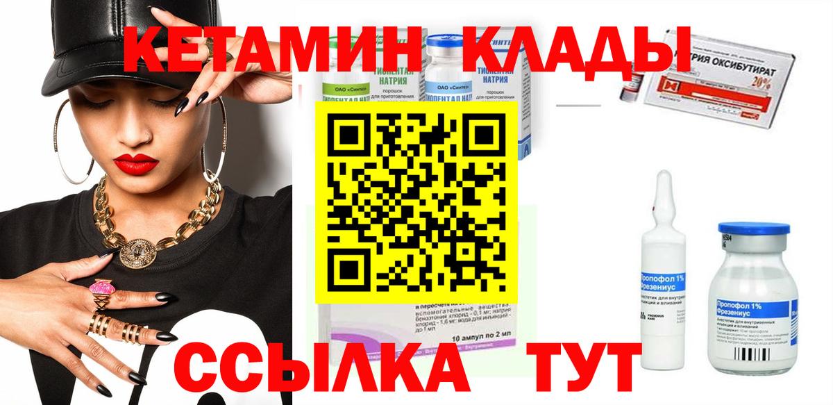 Кетамин VHQ  КЕТАМИН VHQ  Заволжье  МЕГА как зайти  Вход с VPN 