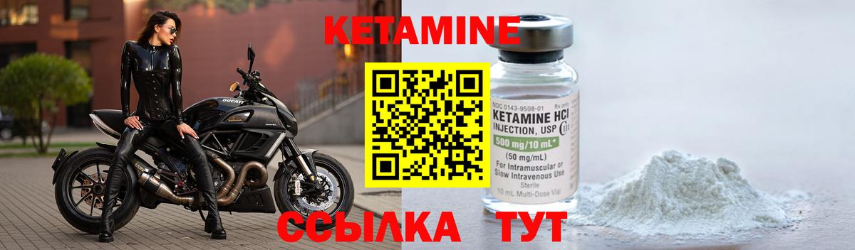 КЕТАМИН ketamine Заволжье