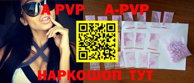 ALPHA PVP Краснознаменск