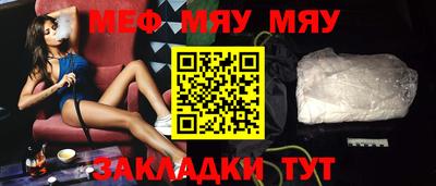 мефедрон мука Краснокаменск