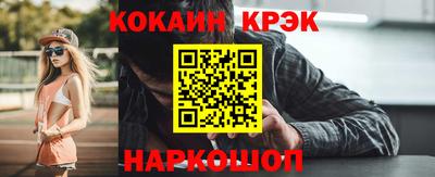 COCAINE Краснодар