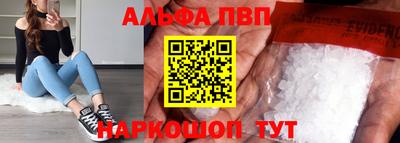 ALPHA PVP Краснознаменск
