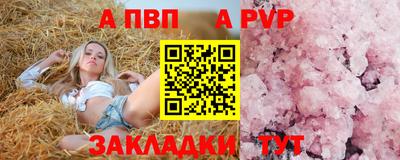 ALPHA PVP Краснознаменск