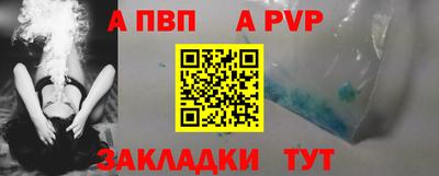 ALPHA PVP Краснознаменск