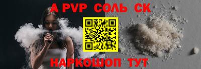 ALPHA PVP Краснознаменск