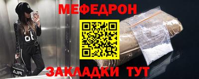 мефедрон мука Краснокаменск