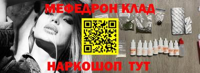 мефедрон мука Краснокаменск