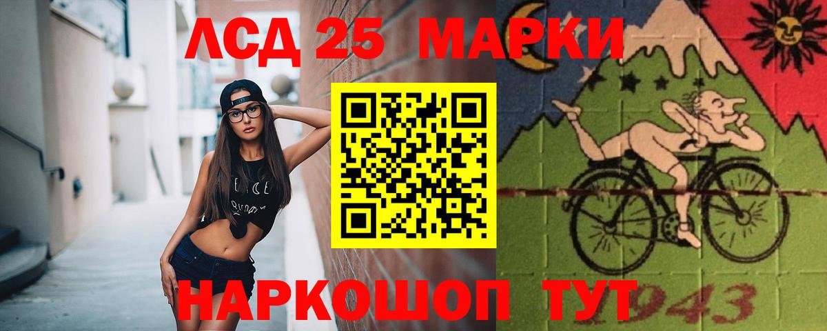Лсд 25 экстази ecstasy  ЛСД экстази ecstasy  Заволжье  Вход с VPN 