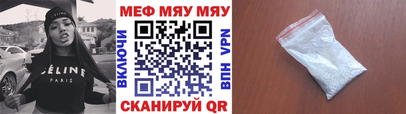 Мефедрон мяу мяу  Заволжье 