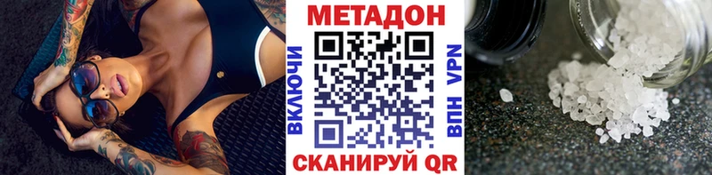 МЕТАДОН methadone  Заволжье 