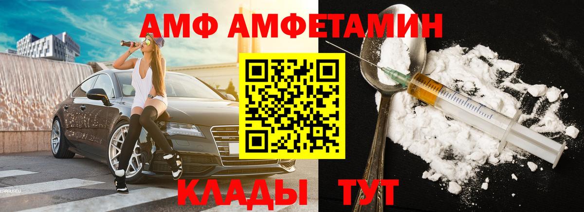 Заволжье  Первитин  Вход с VPN  МЕТАМФЕТАМИН пудра 