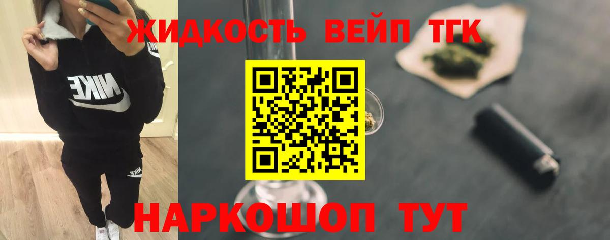 Дистиллят ТГК Wax  Вход с VPN  купить наркотик  Заволжье 