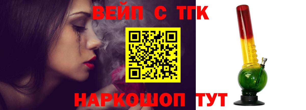 ТГК THC oil Заволжье